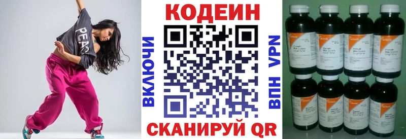 цены   Макаров  Кодеин напиток Lean (лин) 