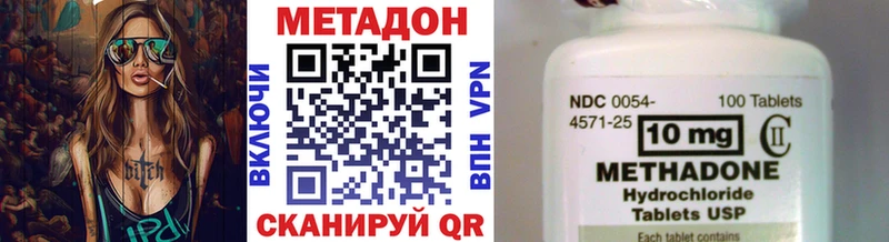 Метадон methadone Макаров